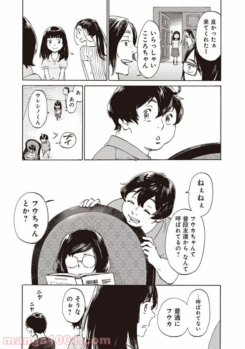腹ぺこな上司の胃をつかむ方法 ～左遷先は宮廷魔導師の専属シェフ～ 第7.1話 - Trang 27