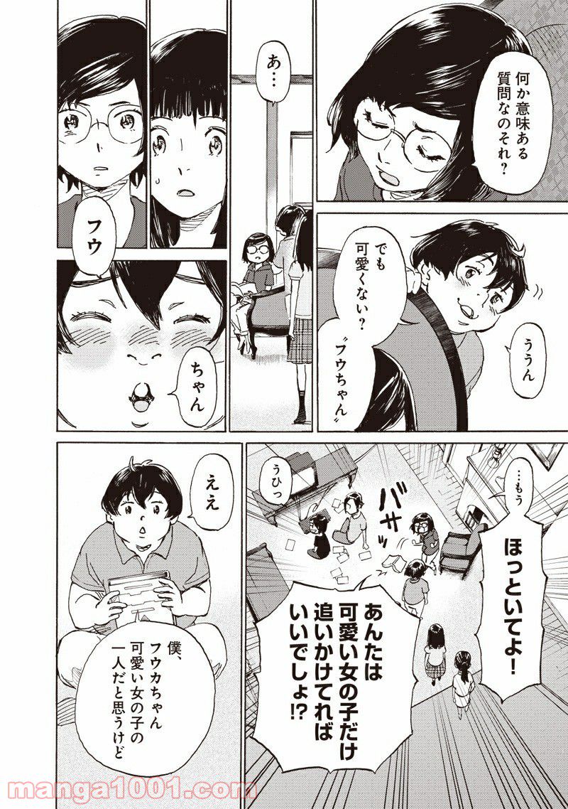 腹ぺこな上司の胃をつかむ方法 ～左遷先は宮廷魔導師の専属シェフ～ 第7.1話 - Trang 28