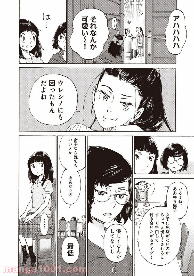腹ぺこな上司の胃をつかむ方法 ～左遷先は宮廷魔導師の専属シェフ～ 第7.1話 - Trang 32