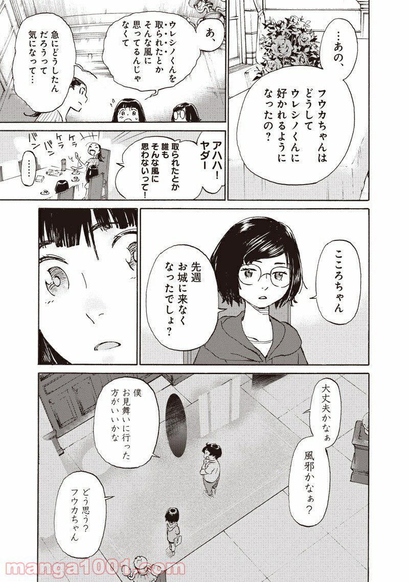 腹ぺこな上司の胃をつかむ方法 ～左遷先は宮廷魔導師の専属シェフ～ 第7.1話 - Trang 33