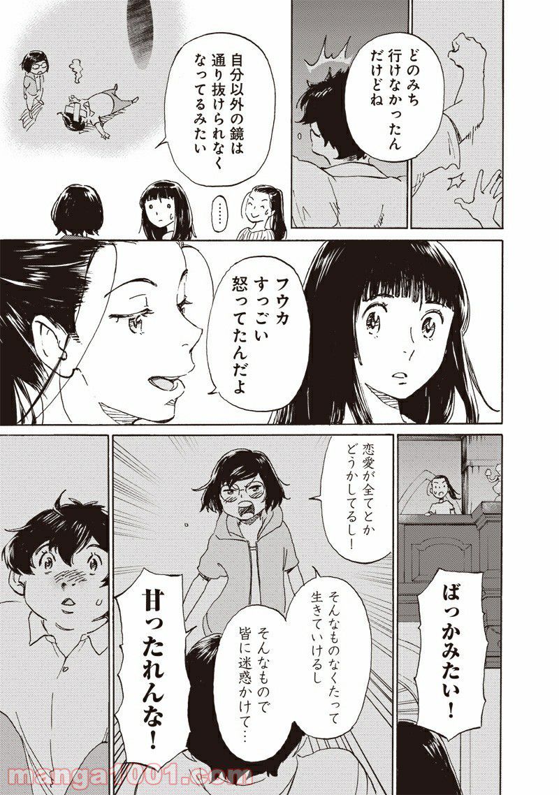 腹ぺこな上司の胃をつかむ方法 ～左遷先は宮廷魔導師の専属シェフ～ 第7.1話 - Trang 35