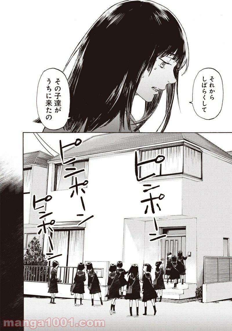 腹ぺこな上司の胃をつかむ方法 ～左遷先は宮廷魔導師の専属シェフ～ 第7.1話 - Trang 38