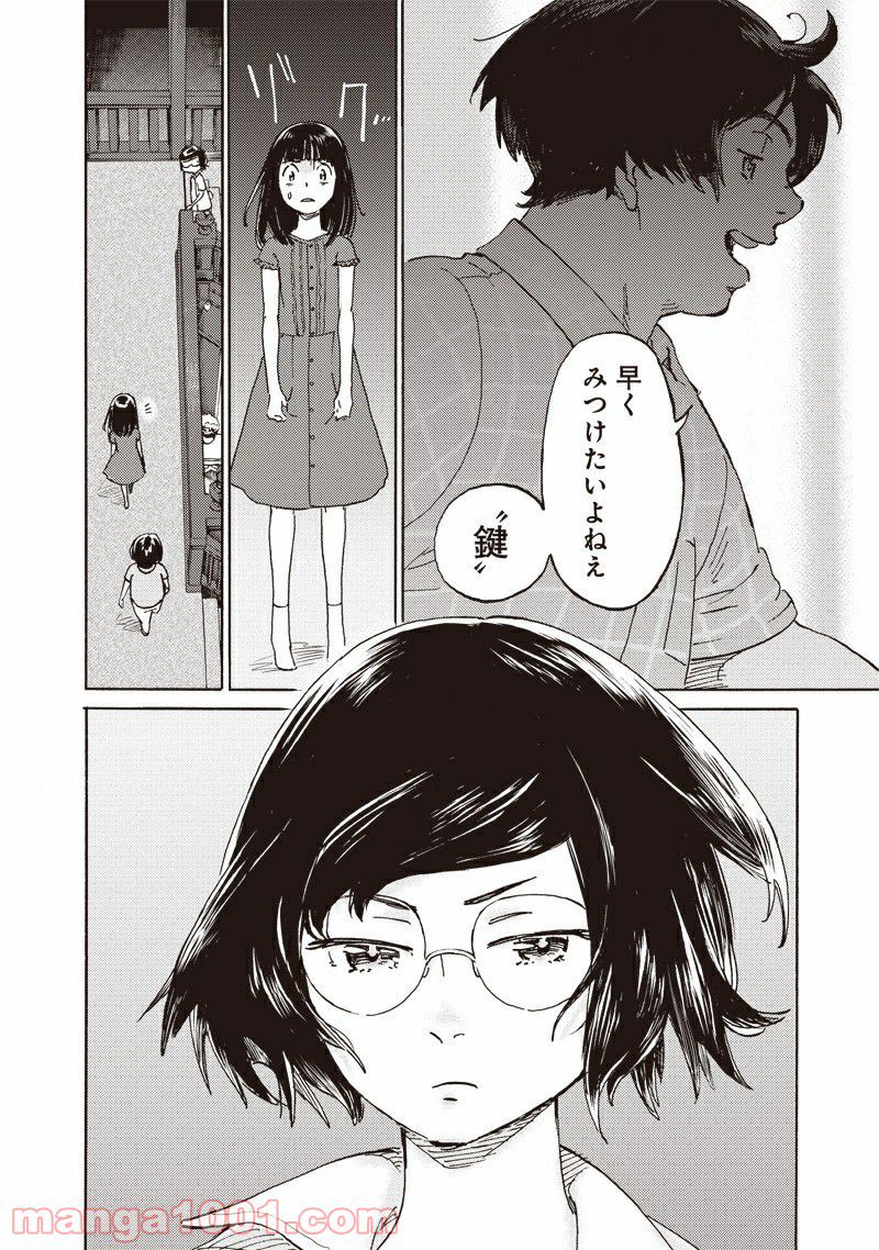 腹ぺこな上司の胃をつかむ方法 ～左遷先は宮廷魔導師の専属シェフ～ 第7.1話 - Trang 6