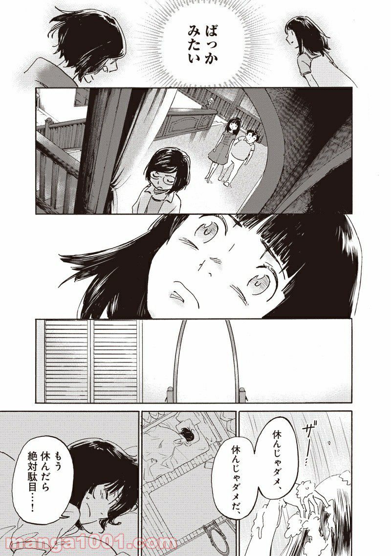 腹ぺこな上司の胃をつかむ方法 ～左遷先は宮廷魔導師の専属シェフ～ 第7.1話 - Trang 7