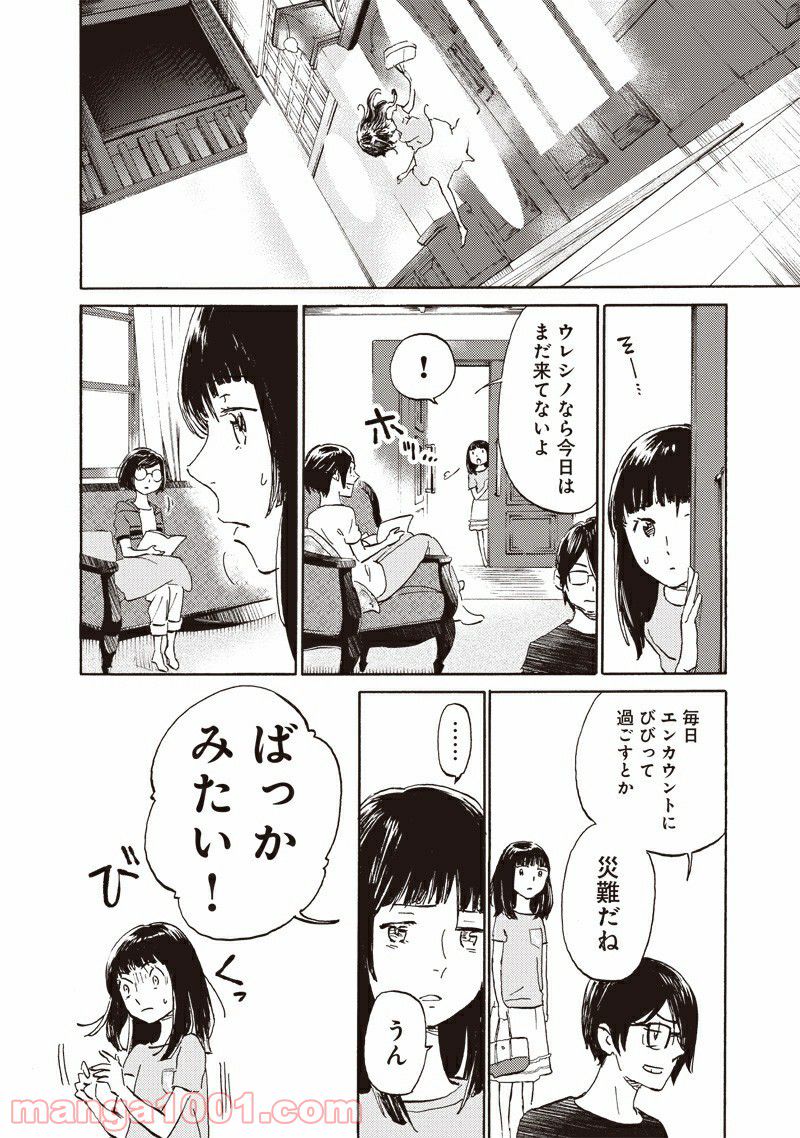 腹ぺこな上司の胃をつかむ方法 ～左遷先は宮廷魔導師の専属シェフ～ 第7.1話 - Trang 8
