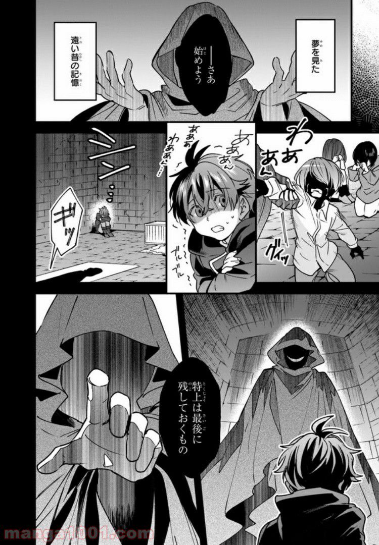 腹ぺこな上司の胃をつかむ方法 ～左遷先は宮廷魔導師の専属シェフ～ 第7.3話 - Trang 4