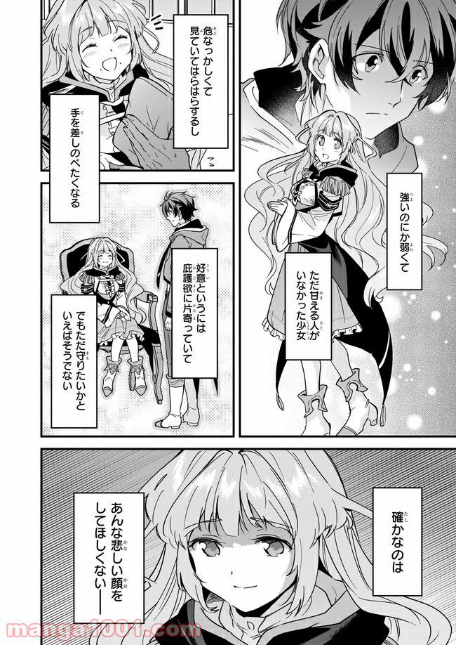 腹ぺこな上司の胃をつかむ方法 ～左遷先は宮廷魔導師の専属シェフ～ 第8.2話 - Trang 5