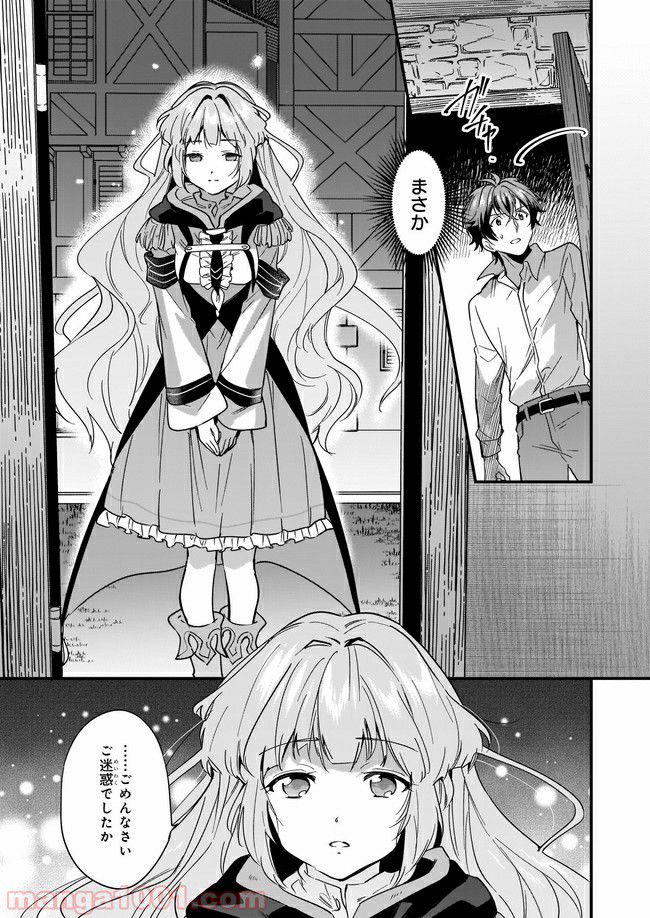 腹ぺこな上司の胃をつかむ方法 ～左遷先は宮廷魔導師の専属シェフ～ 第8.3話 - Trang 3