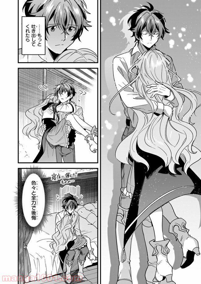 腹ぺこな上司の胃をつかむ方法 ～左遷先は宮廷魔導師の専属シェフ～ 第8.3話 - Trang 6