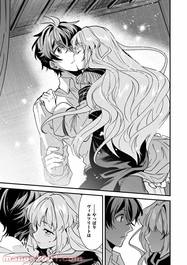 腹ぺこな上司の胃をつかむ方法 ～左遷先は宮廷魔導師の専属シェフ～ 第8.4話 - Trang 4
