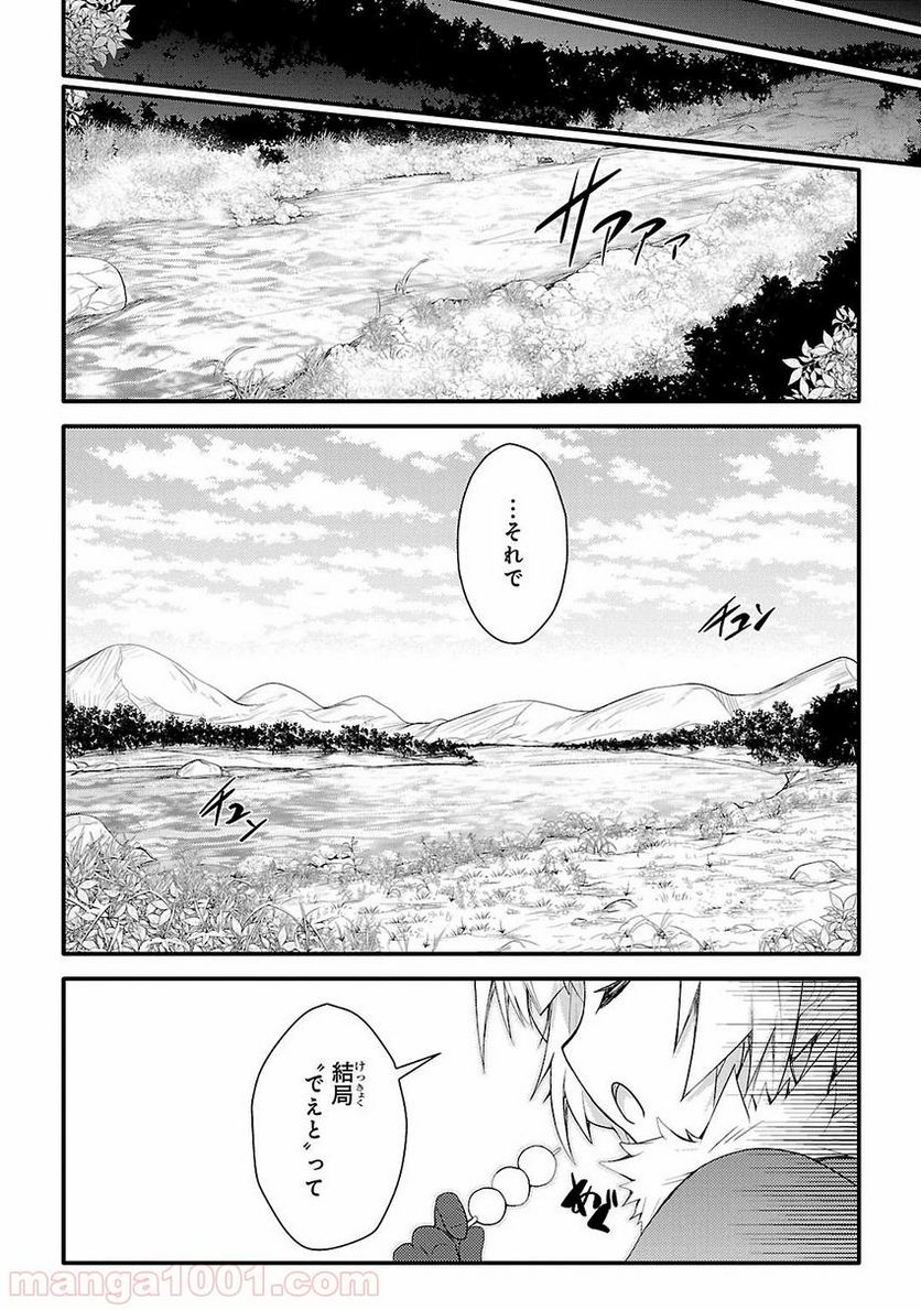 戦国†恋姫~乙女絢爛☆戦国絵巻~ ば~さす! - 第6話 - Page 8