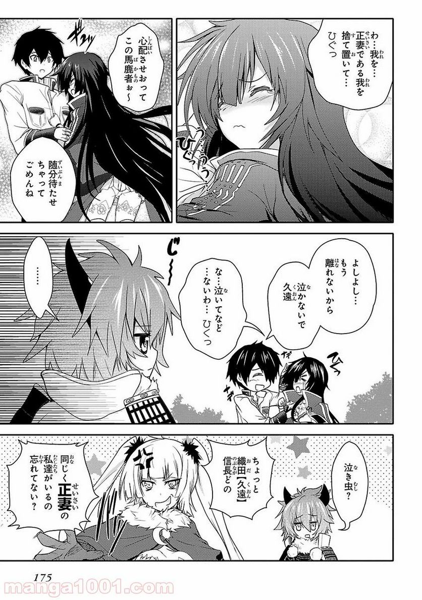 戦国†恋姫~乙女絢爛☆戦国絵巻~ ば~さす! - 第13話 - Page 5