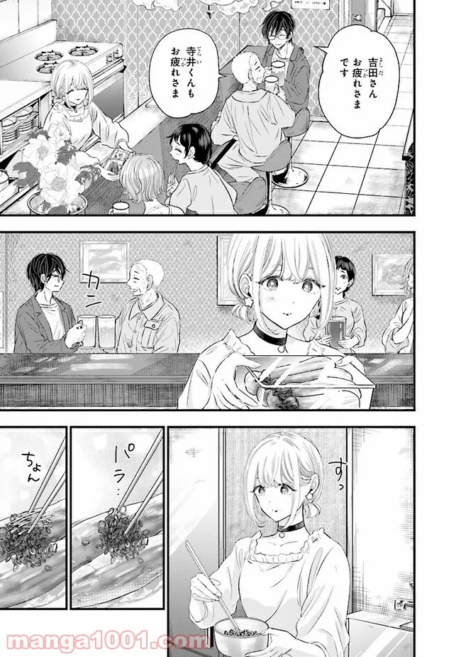 放課後スイッチ - 第10話 - Page 11