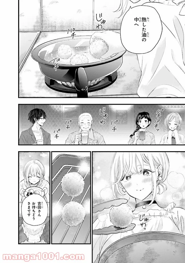 放課後スイッチ - 第10話 - Page 18