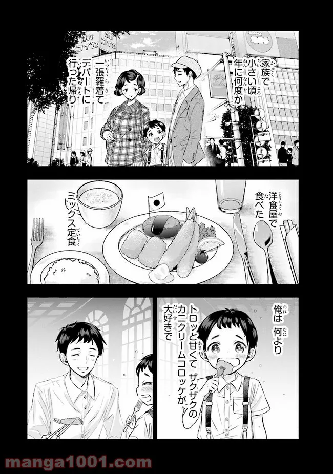 放課後スイッチ - 第10話 - Page 23