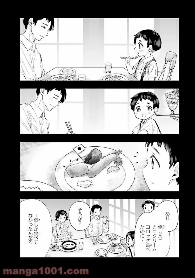 放課後スイッチ - 第10話 - Page 24