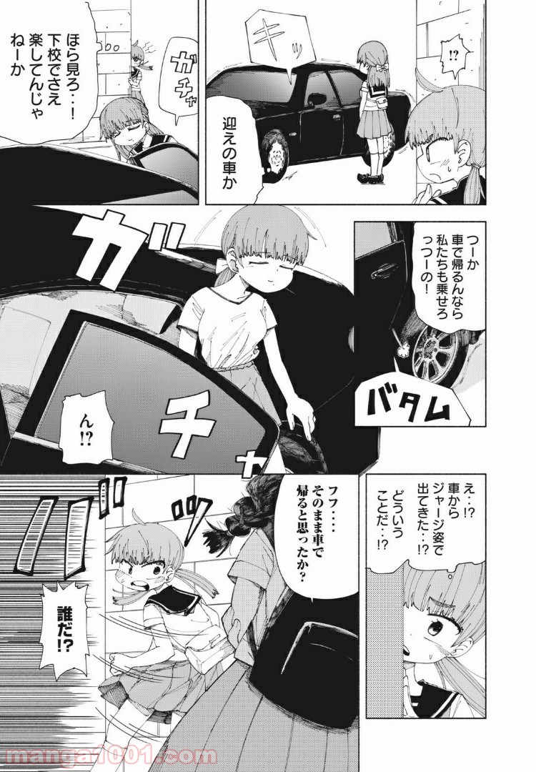 放課後スイッチ - 第28話 - Page 3