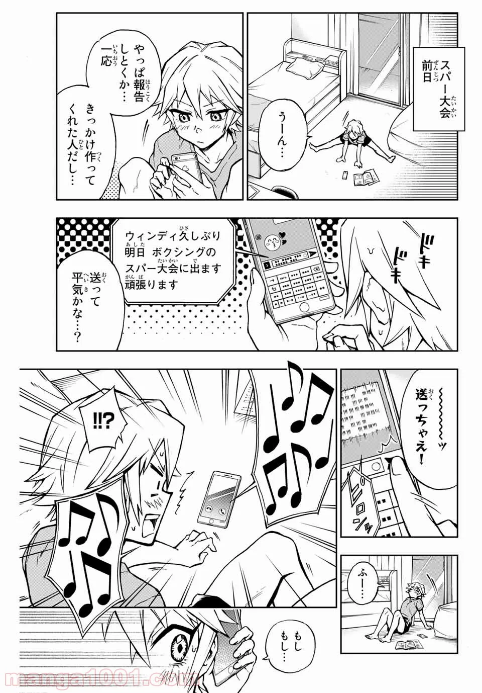 放課後スイッチ - 第30話 - Page 7