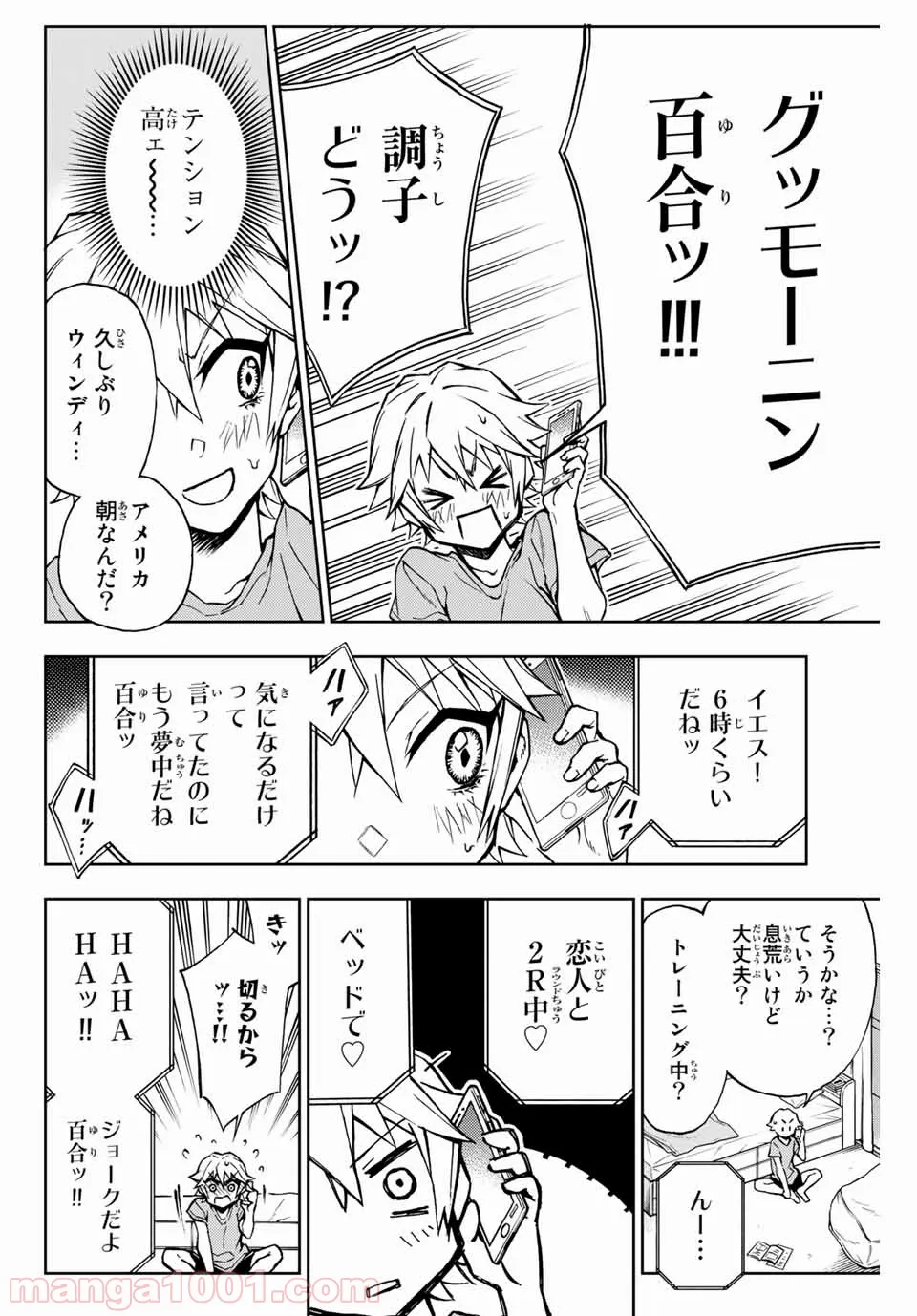 放課後スイッチ - 第30話 - Page 8