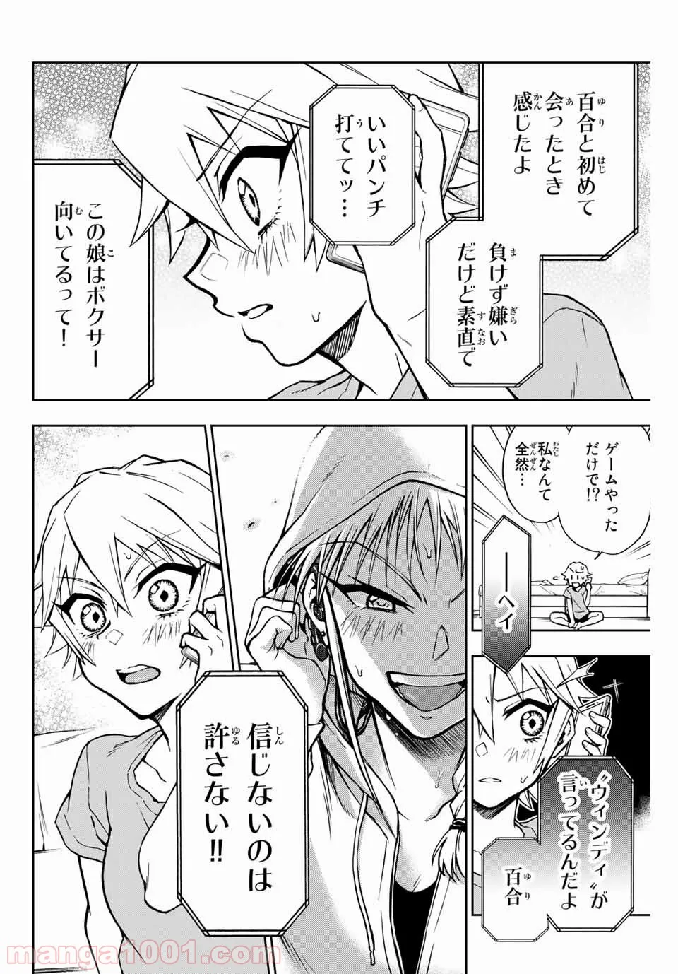 放課後スイッチ - 第30話 - Page 10