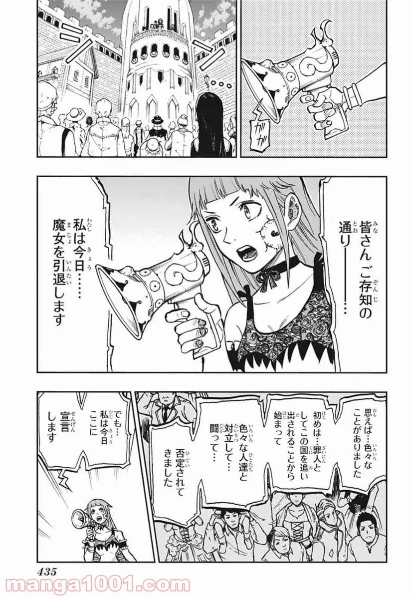 放課後スイッチ - 第33話 - Page 13