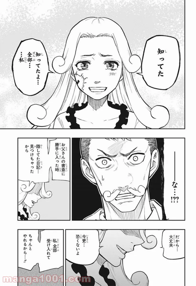 放課後スイッチ - 第33話 - Page 5