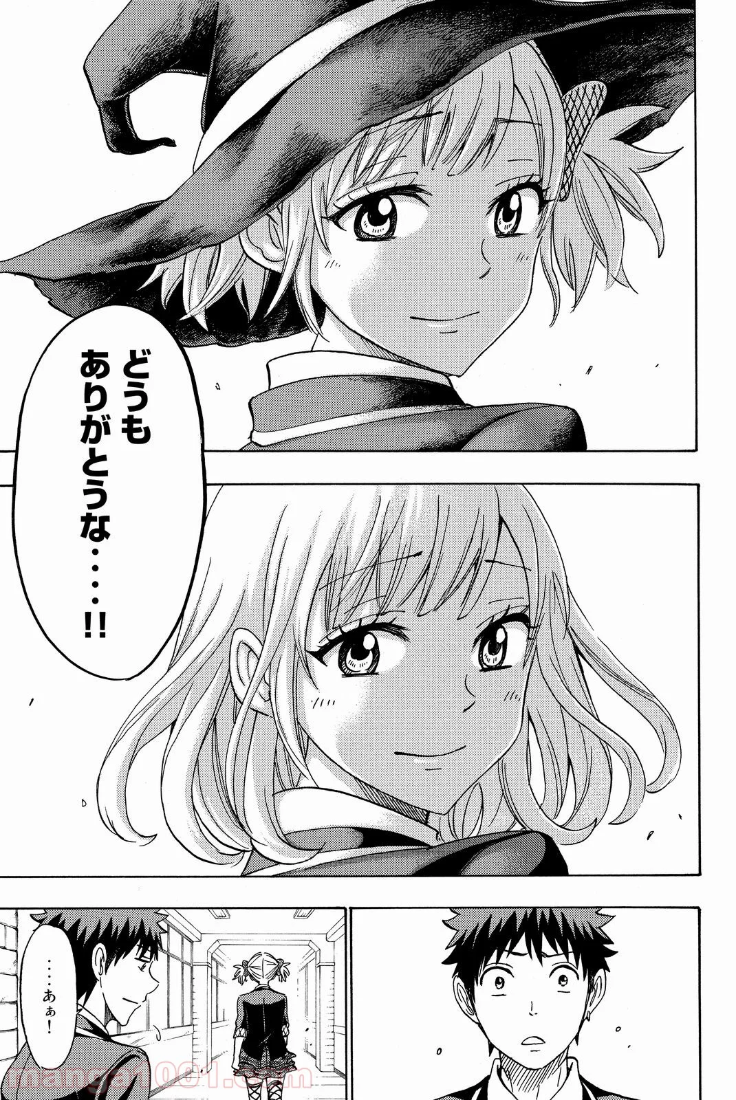 山田くんと7人の魔女 - 第166話 - Page 10