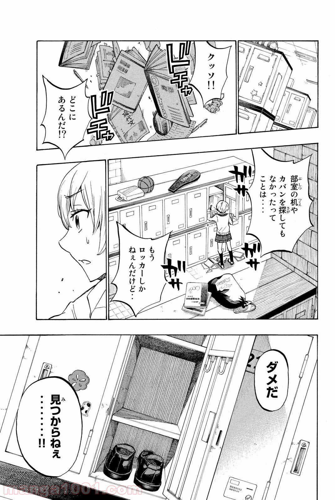 山田くんと7人の魔女 - 第177話 - Page 19