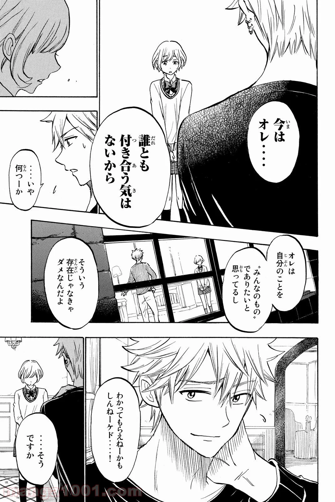 山田くんと7人の魔女 - 第179話 - Page 13