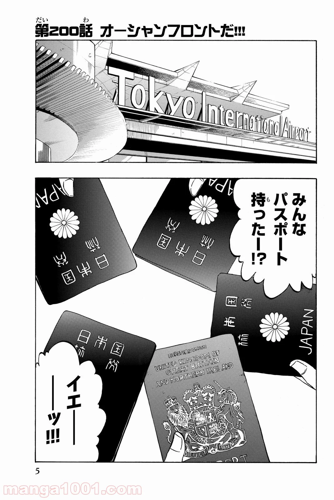 山田くんと7人の魔女 - 第200話 - Page 2