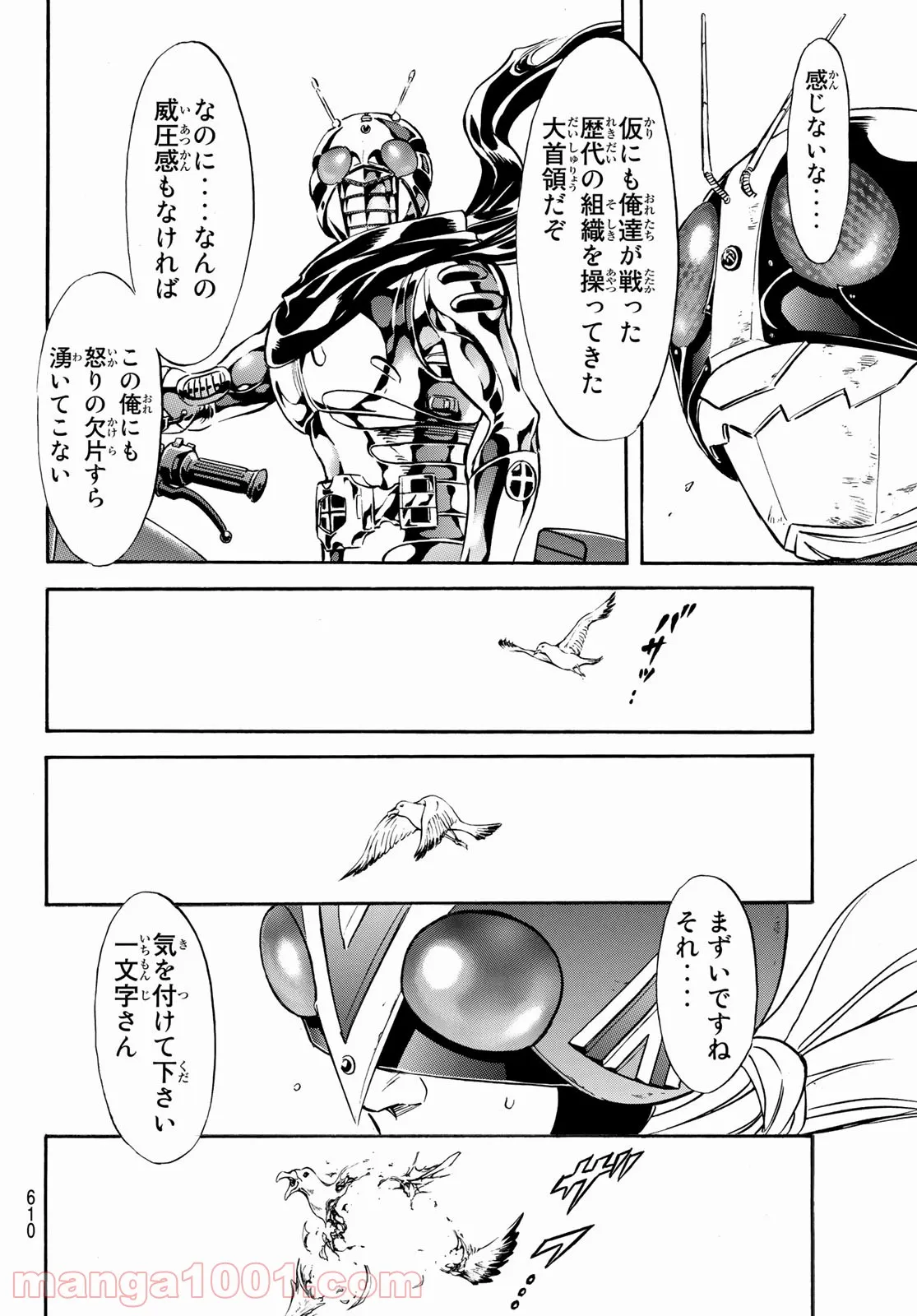 山田くんと7人の魔女 - 第226話 - Page 24