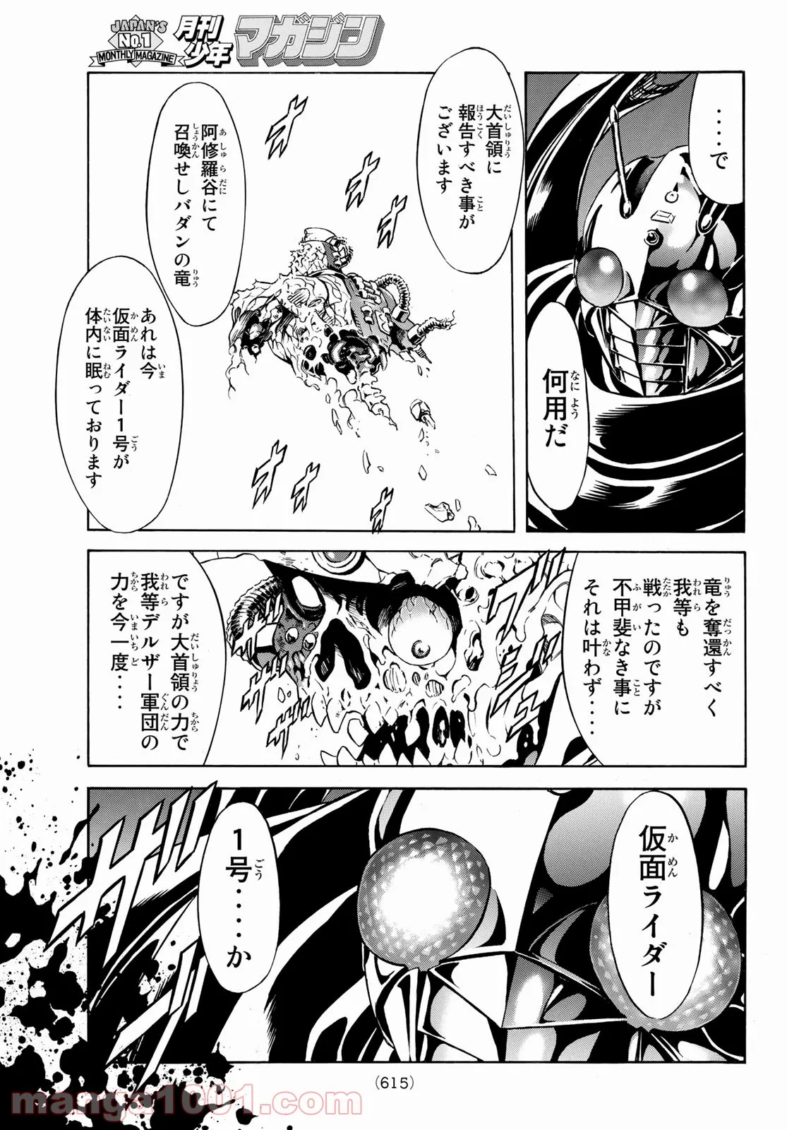 山田くんと7人の魔女 - 第226話 - Page 29