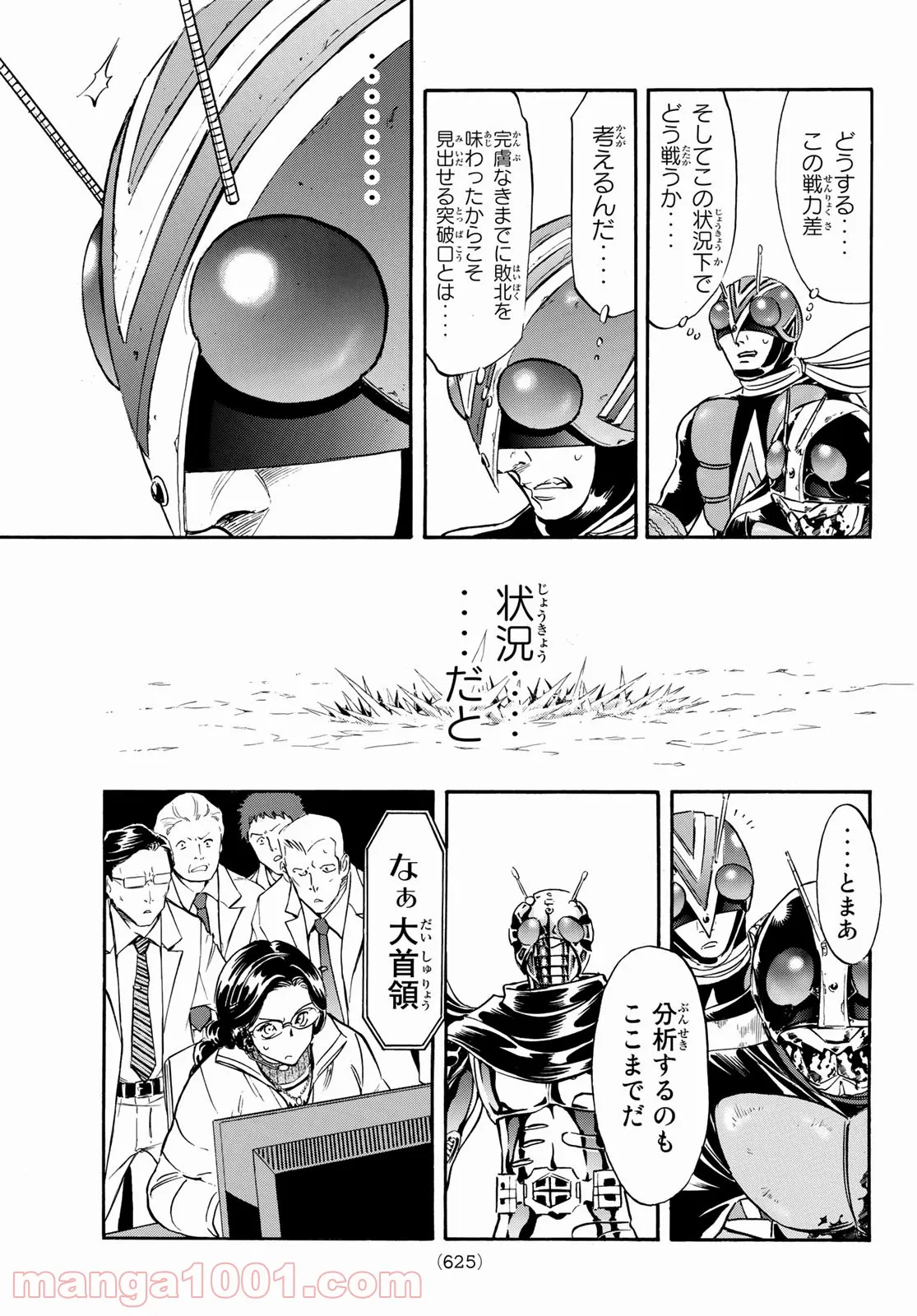 山田くんと7人の魔女 - 第226話 - Page 39