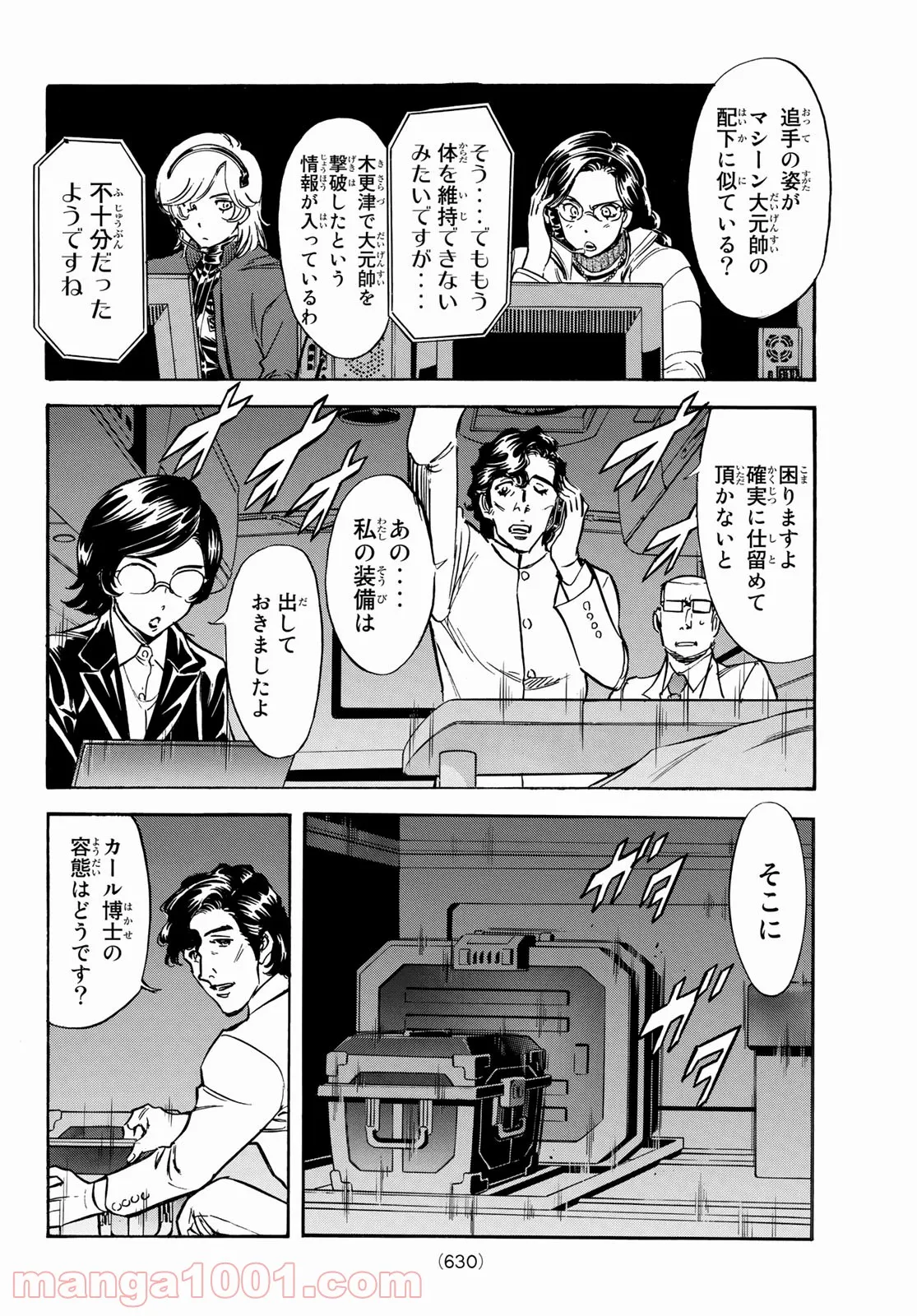 山田くんと7人の魔女 - 第226話 - Page 44