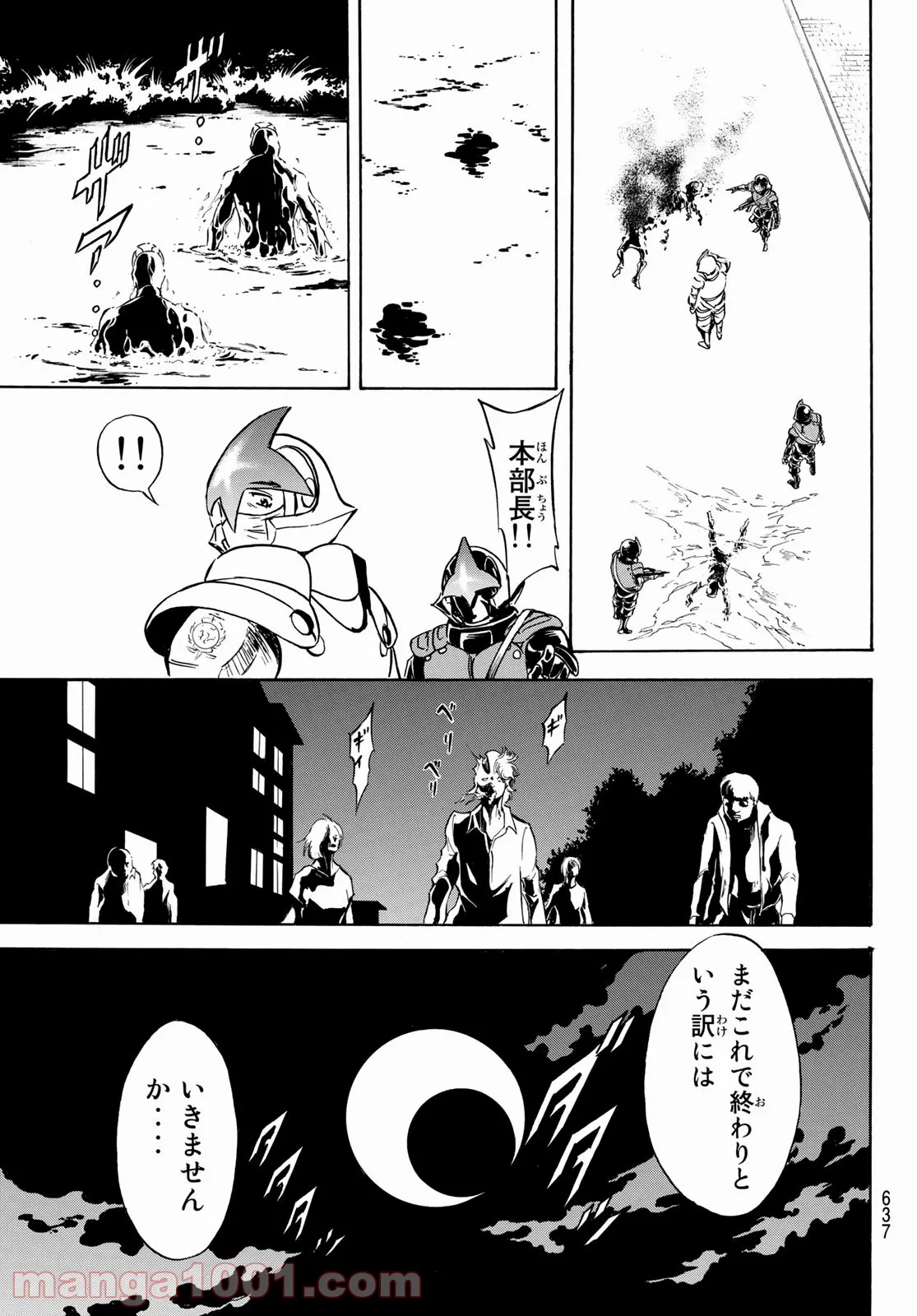 山田くんと7人の魔女 - 第226話 - Page 51