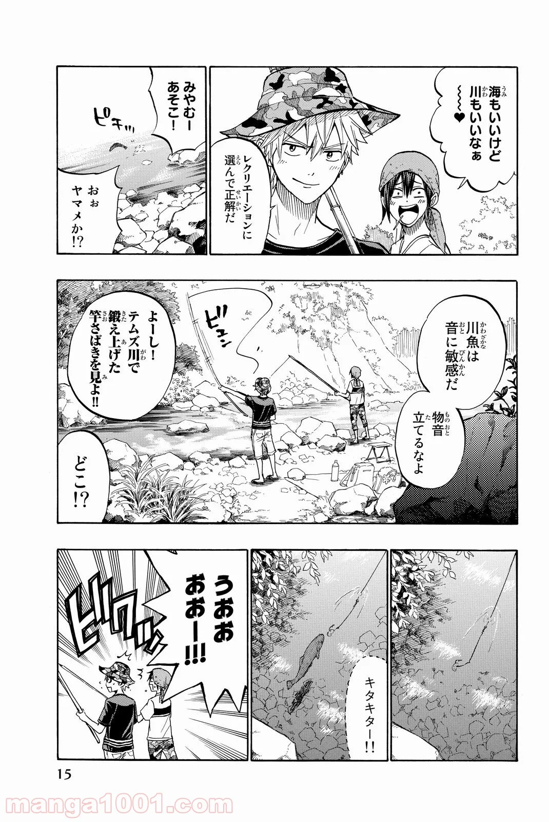 山田くんと7人の魔女 - 第227話 - Page 12