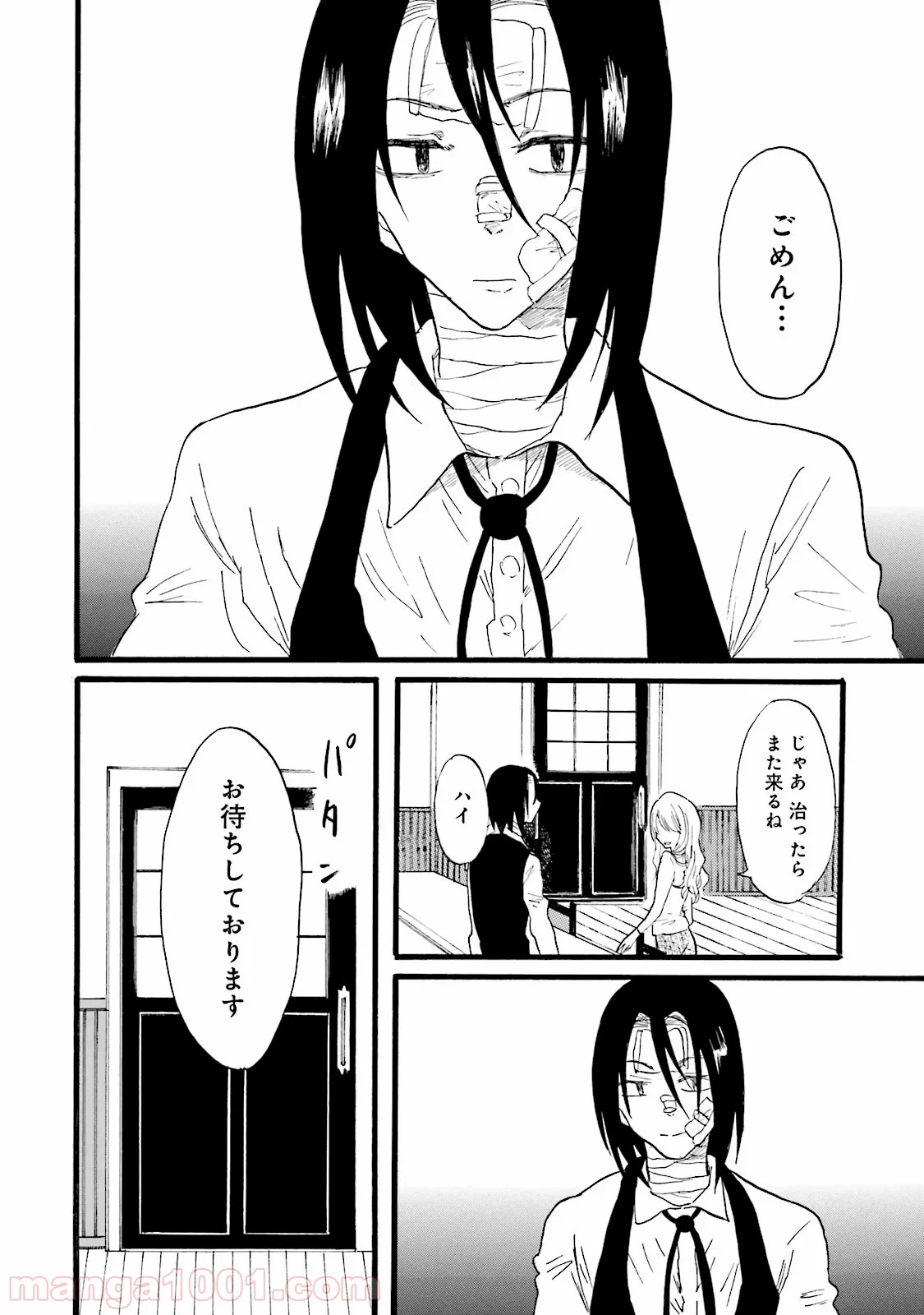 偏愛カフェ 第5話 - Trang 40