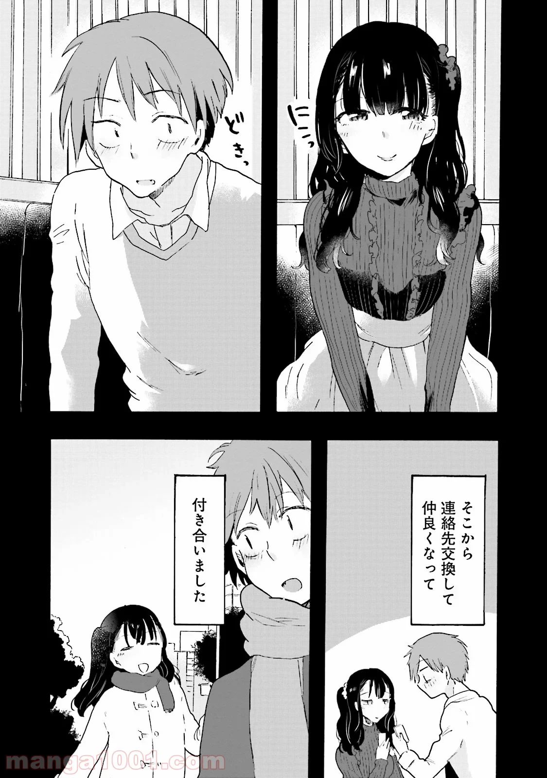 偏愛カフェ 第6話 - Trang 11