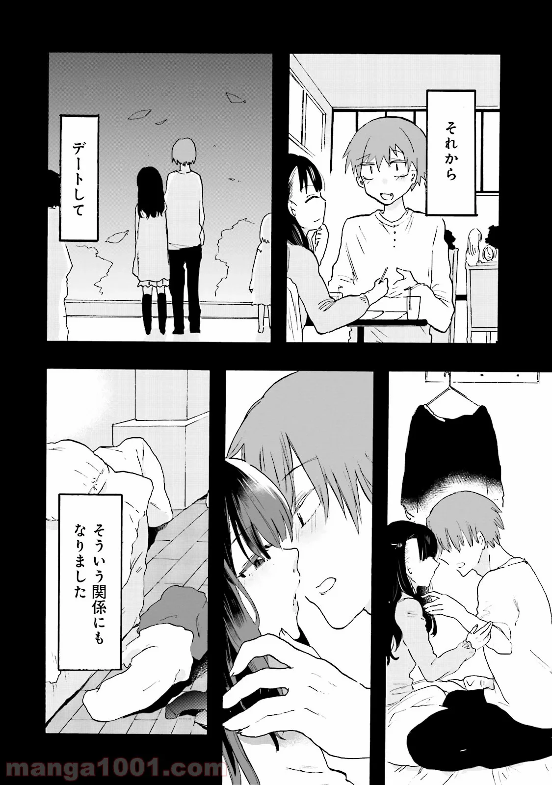 偏愛カフェ 第6話 - Trang 12