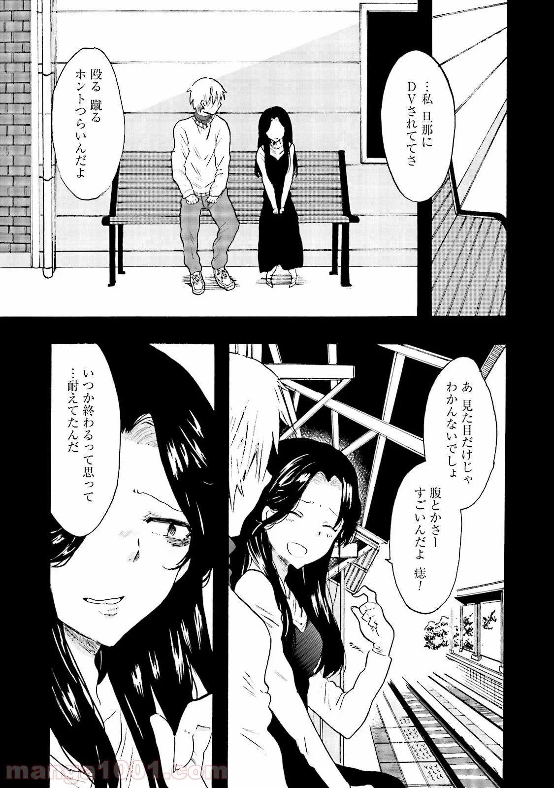 偏愛カフェ 第7話 - Trang 13
