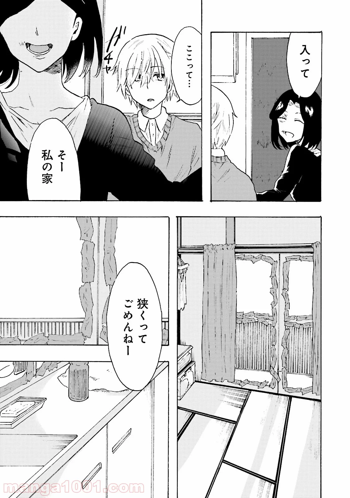 偏愛カフェ 第7話 - Trang 27