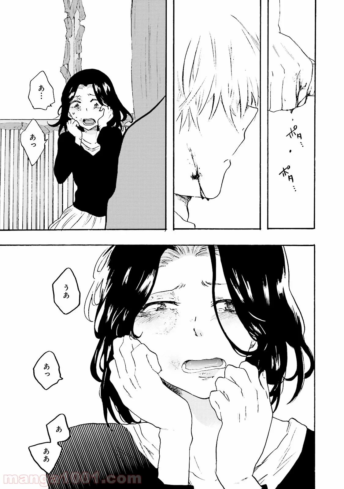 偏愛カフェ 第7話 - Trang 39