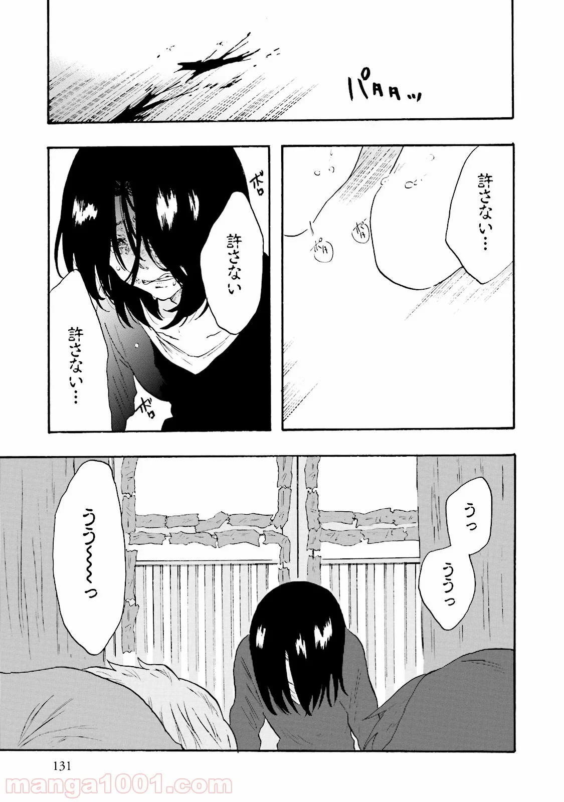偏愛カフェ 第7話 - Trang 41