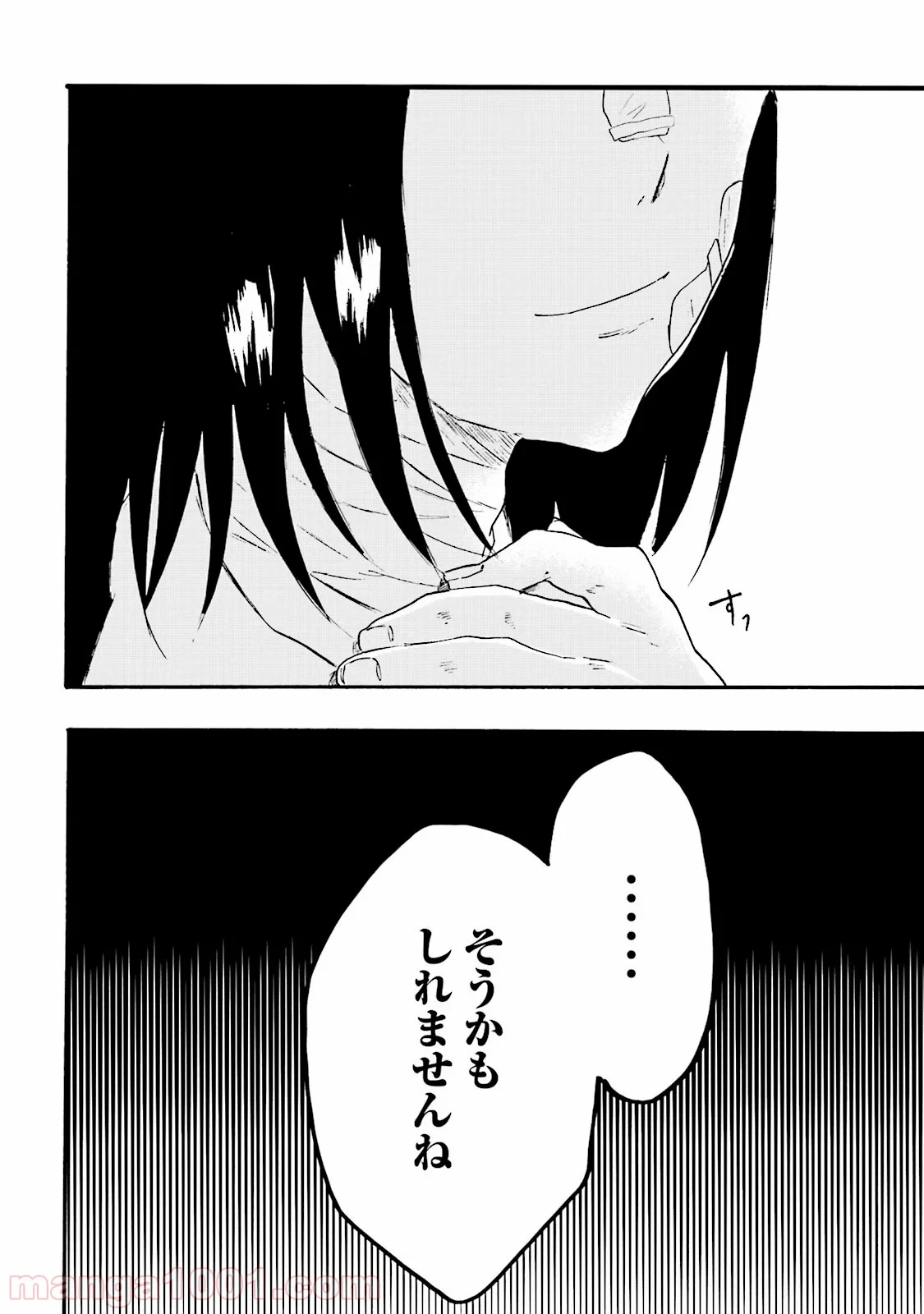 偏愛カフェ 第7話 - Trang 44
