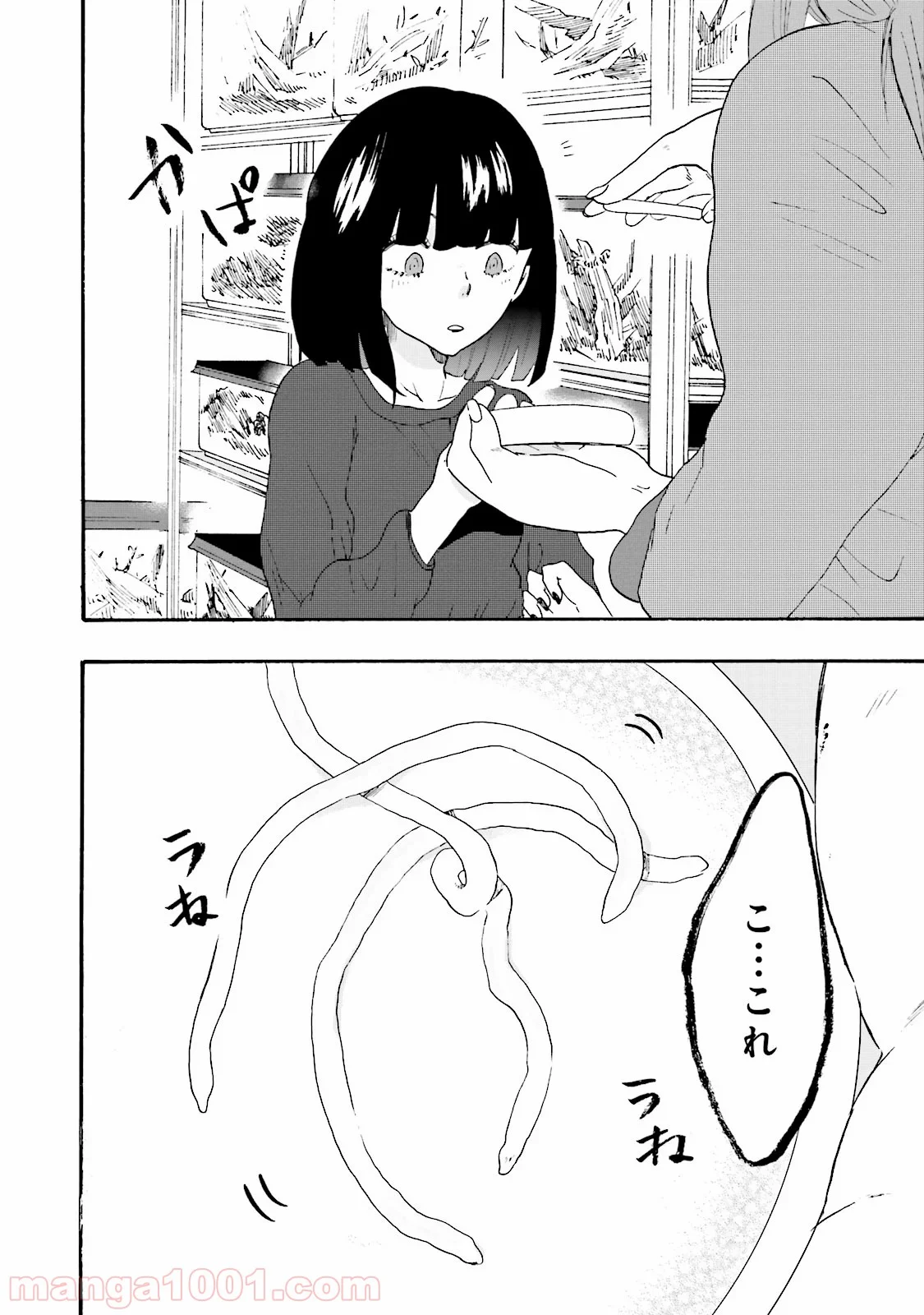 偏愛カフェ 第8話 - Trang 26