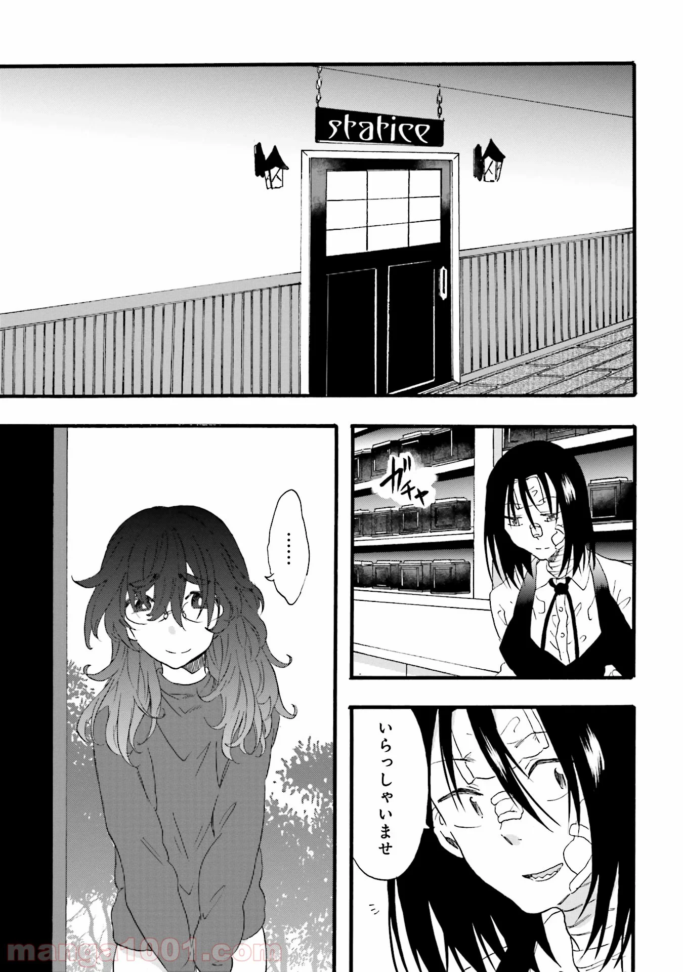偏愛カフェ 第9話 - Trang 33