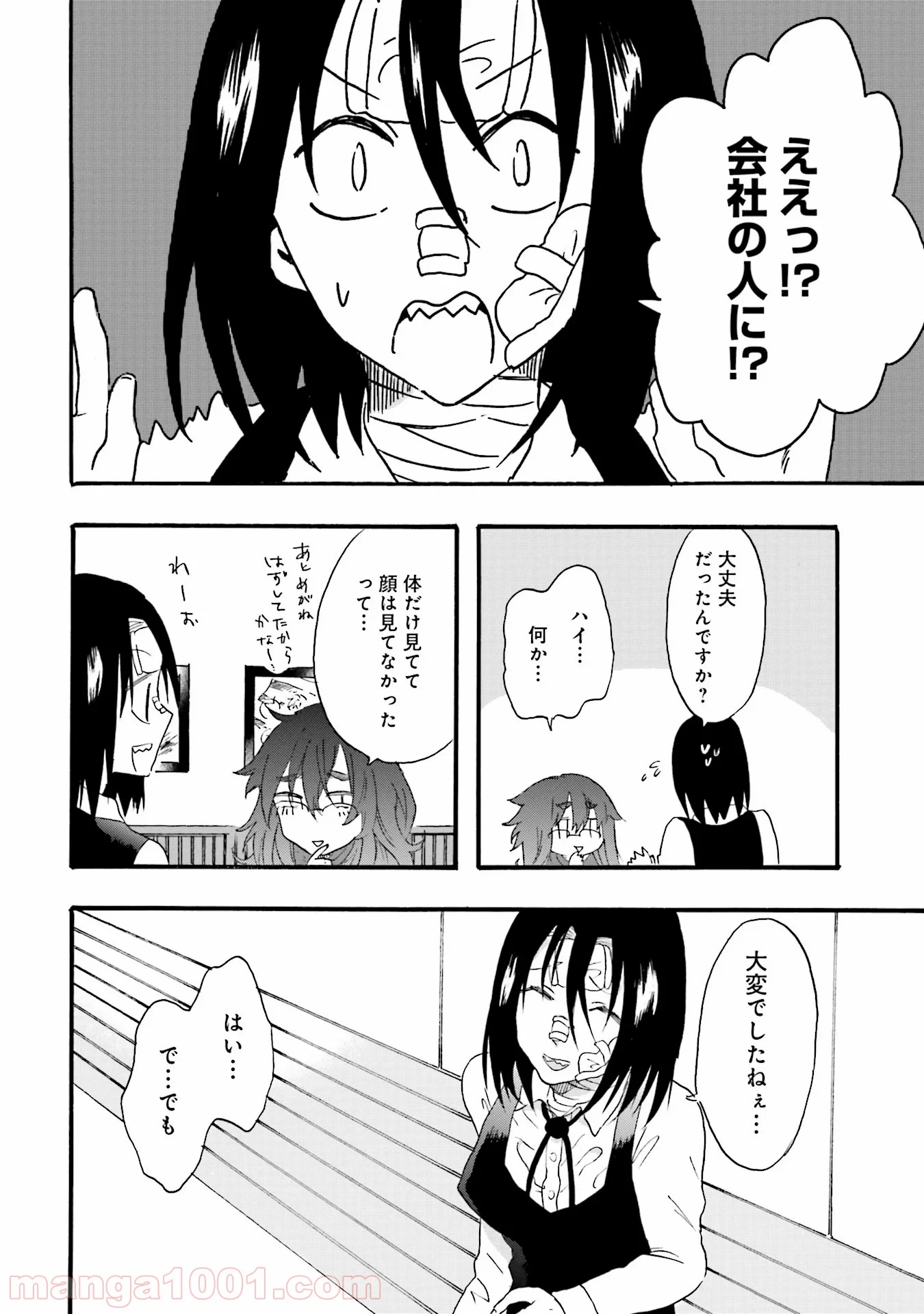 偏愛カフェ 第9話 - Trang 34