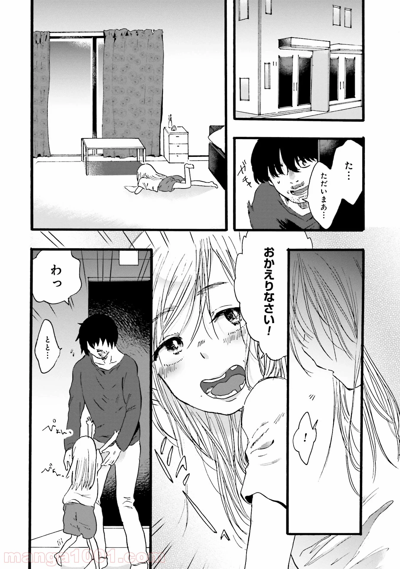 偏愛カフェ 第10話 - Trang 16
