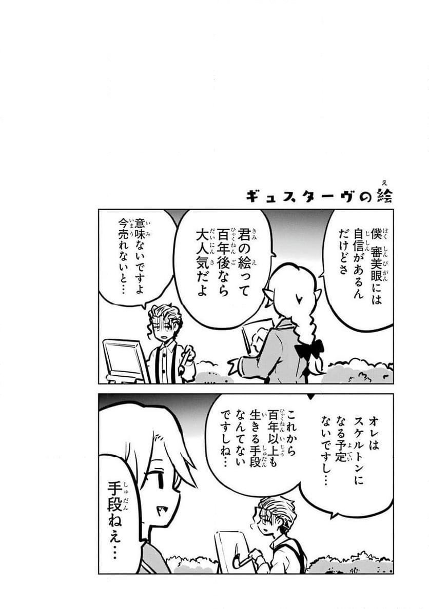 勇者名探偵 - 第3話 - Page 42