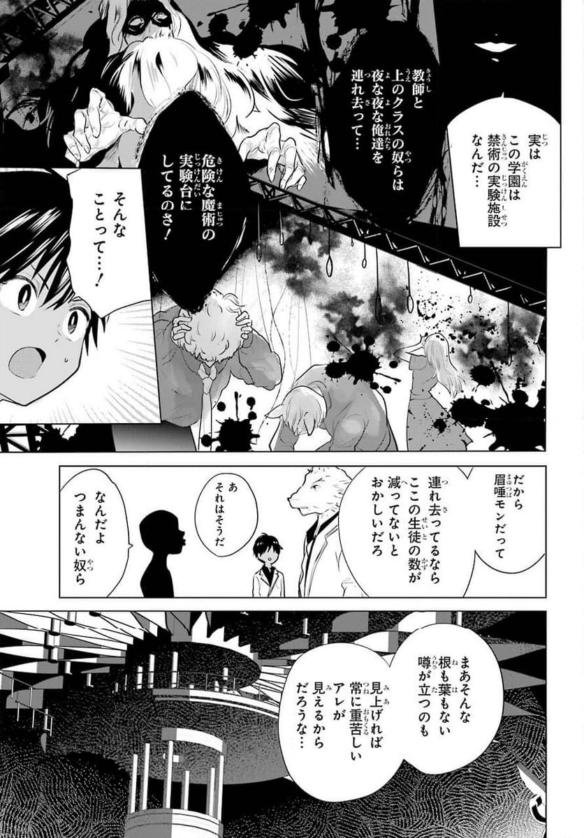 勇者名探偵 - 第17話 - Page 11